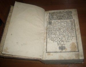 Поучения 1775 г