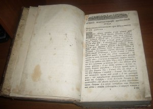 Поучения 1775 г