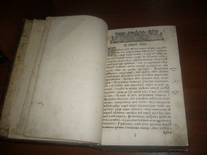 Поучения 1775 г
