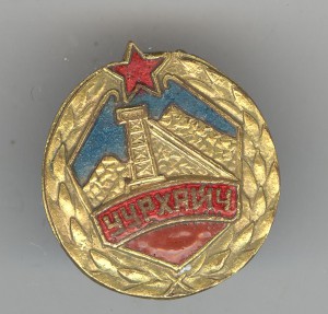 Дсо Шахтер Ср.Азия