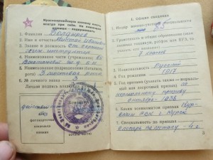 ОСС лесной промышленности - 2 типа. Состояние.