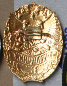 Отличник МНС, Отличник ВДВ ММД, Телестудия ГУВД Москвы