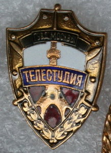 Отличник МНС, Отличник ВДВ ММД, Телестудия ГУВД Москвы