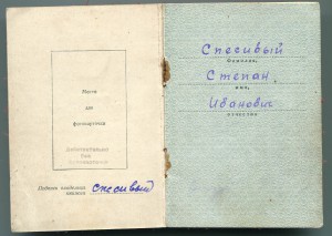 ОВ-2 №413515 одна на док.