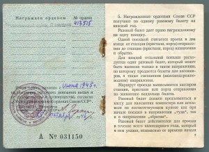 ОВ-2 №413515 одна на док.