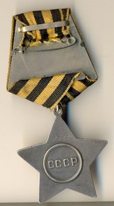 Слава 3, № 7***