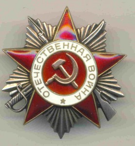 ОВ-2 № 924256 черта-отложено