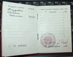 ТКЗ №313 тыс.(клеймо полукругом). С книжкой.