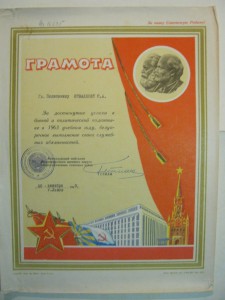 дружба  рсфср