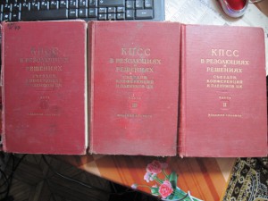 КПСС в резолюциях и решениях съездов. Три тома. 1954 год.