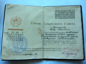 ГСТ +грамота