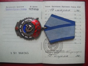 ТКЗ № 1 029 598 с документом