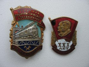 Отличник Сс ЖД транспорта№4146 и 30л комсомола