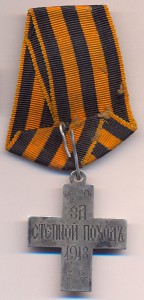 Степной поход