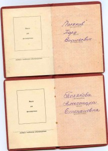 Два дока на БЗ б/н(муж+жена)