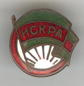 ДСО Искра