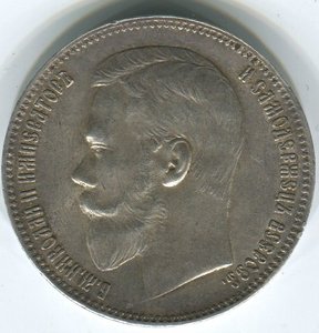 1 руб 1898 аг, отличный