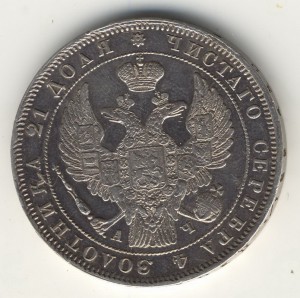 1р. 1843г.