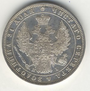 1р. 1848г.