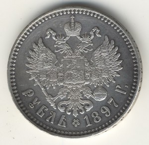 1р. 1897г.