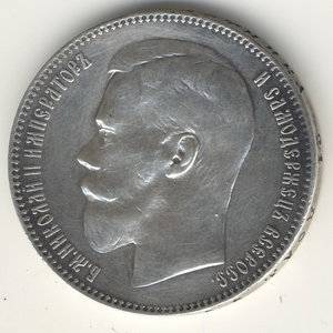 1р. 1897г.