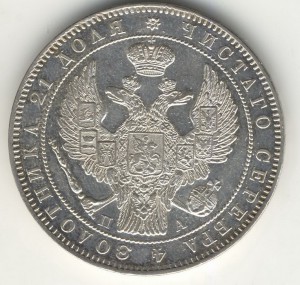 1р. 1846г.