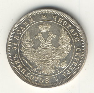 25коп. 1848г.
