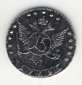 15 коп. 1769г.