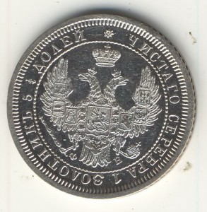 25коп. 1858г.