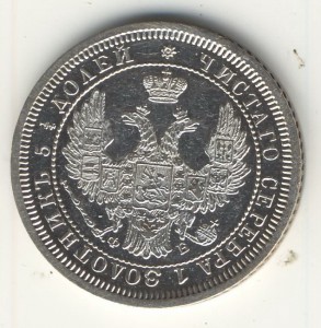 25коп. 1858г.