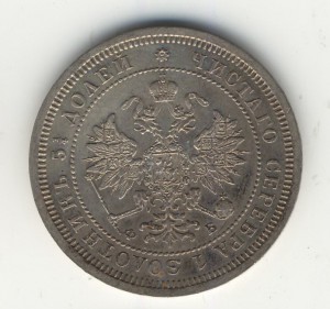 25коп. 1859г.