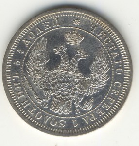 25 коп. 1856г.