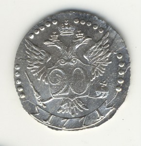 20 коп. 1771г.