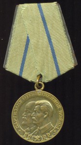 Изображения советских наград (музей Луча)
