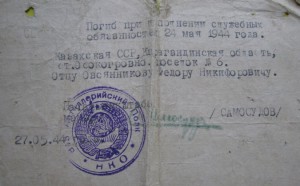 Отечка "промокашка" с техклеймом с времянкой в люксе