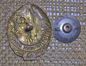 Отличник РККА