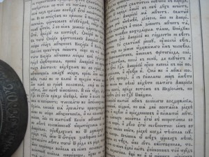 Жития Святых (декабрь)1889год