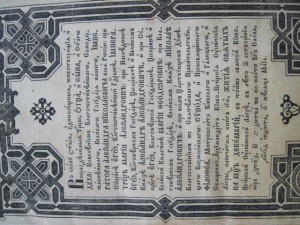 Жития Святых (декабрь)1889год