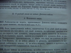 Свод Законов Империи. Том 12, 1893 года, СПБ