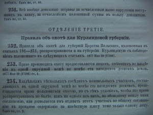 Свод Законов Империи. Том 12, 1893 года, СПБ