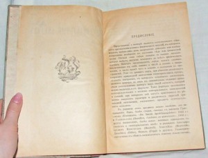 Сомов П.О - Векториальный анализ и его приложения (1907 г)