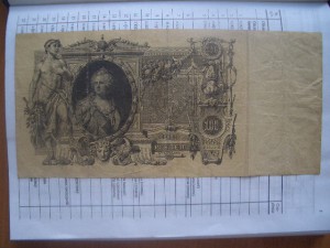 Государственный Кредитный билет(100руб)  1910г