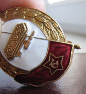 Интендантское,танковое,арт.ВУ