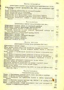 Руководству по ремонту винтовок и карабинов Мосина