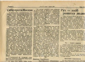 Незалежный часовой, 1937