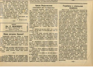 Незалежный часовой, 1937