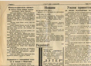 Незалежный часовой, 1937