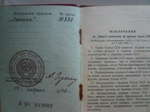 Ленин 91 тыс  (док)