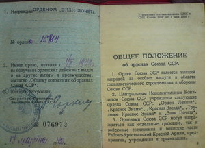 ЗП винт( нечастый)+ТД на одного