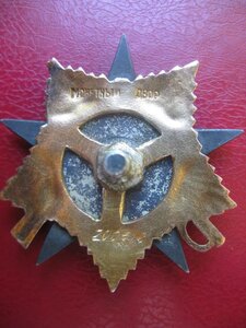 ОВ - I № 200 618